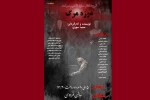 موزه مرگ
