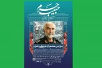 حبیب حرم