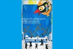 نخستین فستیوال تئاتر عروسکی آمادای