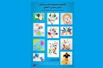 کارگاه تخصصی ساخت عروسک های نمایشی