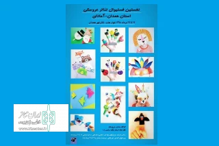 هم زمان با نخستین فستیوال تئاتر عروسکی «آمادای»

کارگاه های تخصصی ساخت عروسک برگزار می شود