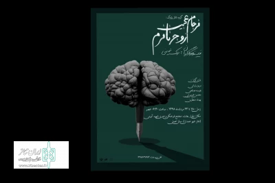 در روز سوم سی و یکمین جشنواره تئاتر استان همدان،

نمایش« فرجام عجیب زوج نا فروم» در ملایر به روی صحنه می رود