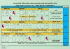 تئاتر خیابانی هرسین