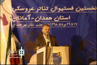 مدیرکل فرهنگ و ارشاد اسلامی همدان

جشنواره نمایش عروسکی غرب کشور در همدان برگزار می‌شود