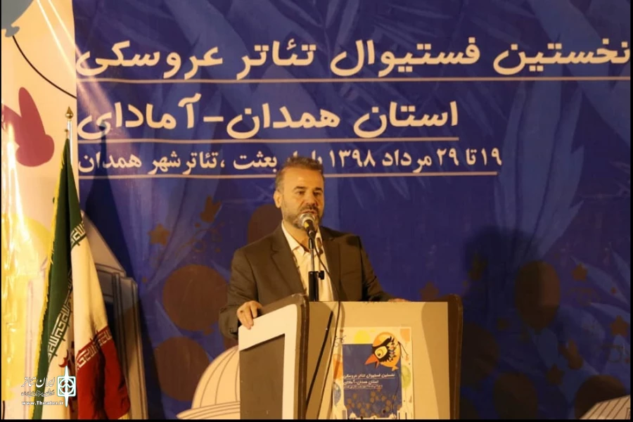جشنواره نمایش عروسکی غرب کشور در همدان برگزار می‌شود