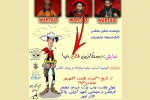 درستکارترین قاتل دنیا