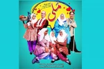 نمایش «مَلی»