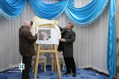 رونمایی از تمبر پیشکسوتان تئاتر استان همدان