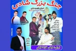 نمایش« طنز انتخاباتی»
