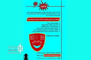 در راستای نشاط بخشی به جامعه ، با موضوع کرونا

نخستین جشنواره سراسری ویدئویی استندآپ کمدی همدان برگزار می شود