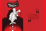 جشنواره تئاتر معلولین مناطق آفتاب و زاگرس