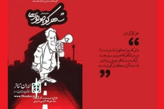 درمراسم اختتامیه جشنواره تئاتر معلولین مناطق آفتاب و زاگرس

نمایش« شهرکوچولوترها» درخشید