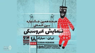 با اعلام آثار پذیرفته‌شده جشنواره نمایش عروسکی تهران- مبارک

دو نمایش از همدان انتخاب شد