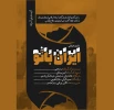 نمایش خیابانی«ایران بانو»