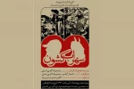 نمایش خیابانی«سهراب کشون»