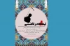 نمایش خیابانی«ایستاده بر قامتش»