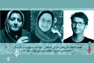با اعلام اسامی نمایش‌های برگزیده توسط هیات انتخاب مشخص شد؛

راهیابی دو نمایش از استان همدان به مرحله نهایی جشنواره عروسکی تهران مبارک