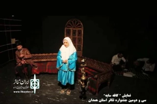 در سومین روز مرحله انتخاب و ارزیابی سی و سومین جشنواره تئاتر استان همدان

سه نمایش در شهرهای همدان، اسدآباد و تویسرکان اجرا می شود