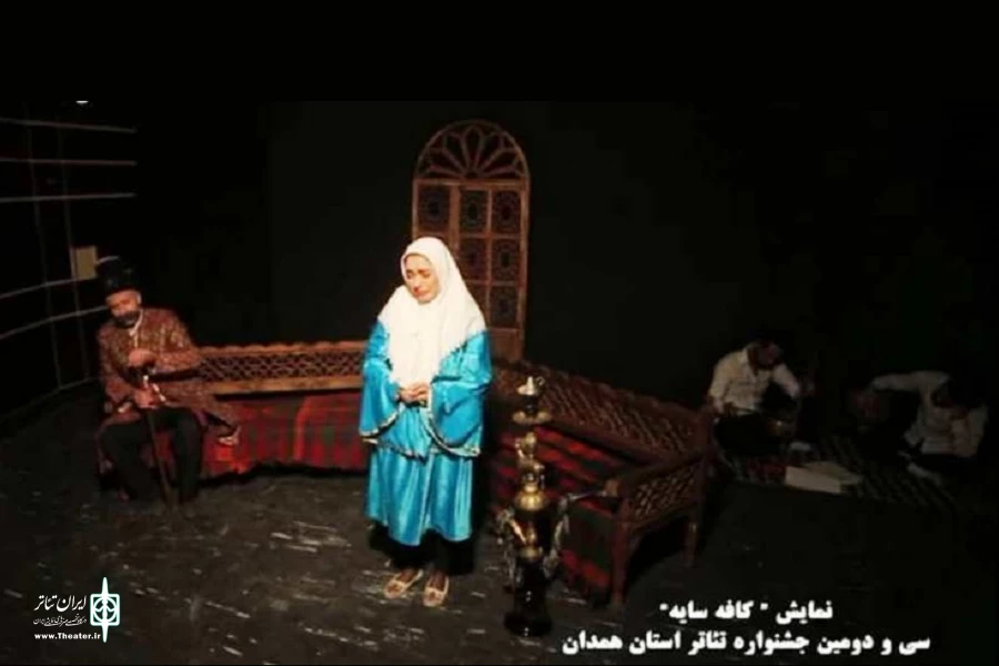 نمایش کافه سایه