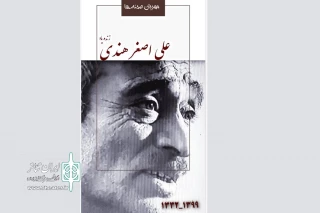 به علت عارضه قلبی

علی اصغر هندی درگذشت