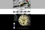 نمایش خیابانی« این زمان و آن زمان»
