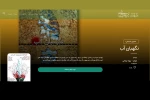 نگهبان آب