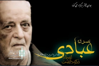 به پاس سال‌ها فعالیت هنرمند همدانی

آیین تجلیل و نکوداشت استاد نصرالله عبادی برگزار می شود