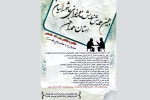 دهمین همایش نمایش نامه خوانی عاشورایی استان همدان