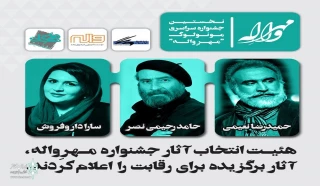 با انتخاب هیأت انتخاب و ارزیاب

نمایش «پائین سمت چپ» در جشنواره «مهر واله» اجرا می شود