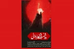 نمایش نامه « دوشنبه های بارانی»