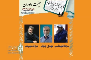 با حکم مدیرکل فرهنگ و ارشاد اسلامی همدان؛

هیات داوران دهمین همایش نمایشنامه خوانی استان همدان معرفی شدند