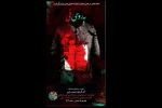 نمایش نامه «به روی نی »