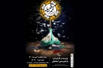 نمایش عاشورایی «قمر قبیله»