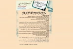 دهمین همایش نمایشنامه خوانی عاشوراییان استان همدان