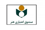 صندوق اعتباری هنر