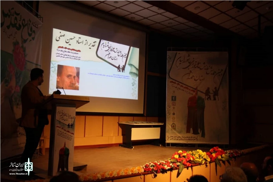آیین پایانی دهمین همایش نمایشنامه خوانی استان همدان