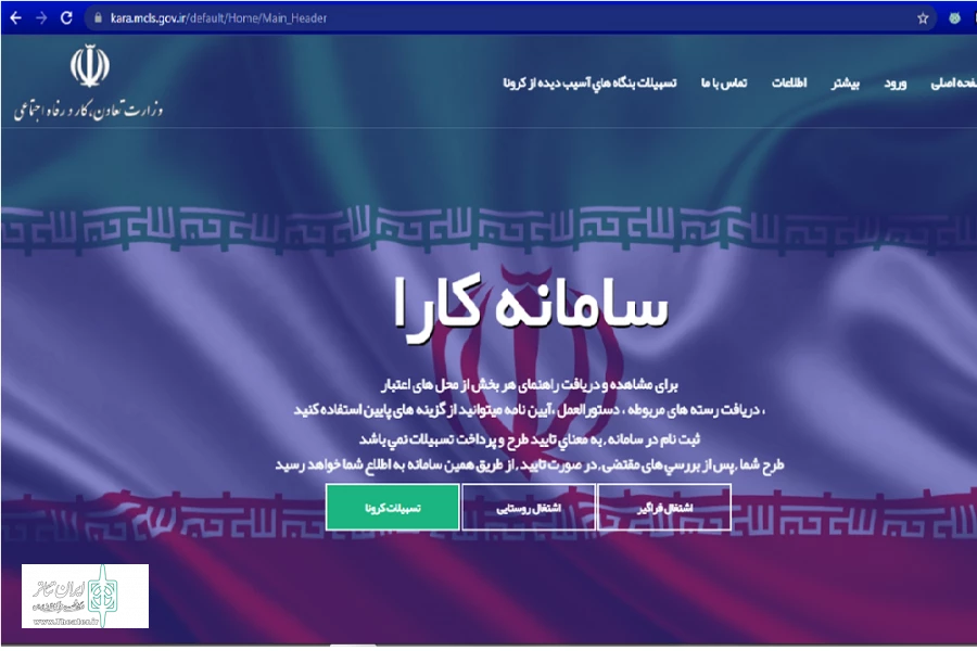 پرداخت تسهیلات کرونایی به گروه‌های نمایشی
