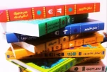 «نمایش‌های ایرانی» به جلد 12 رسید 2