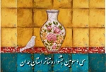 سی و مین جشنواره تئاتر استان همدان