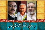 هیأت داوران سی و سومین جشنواره تئاتر استان همدان