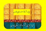 جایزه اثر فاخر تئاتر دفاع مقدس