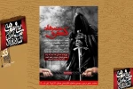 نمایش« کمدی مزخرفات»