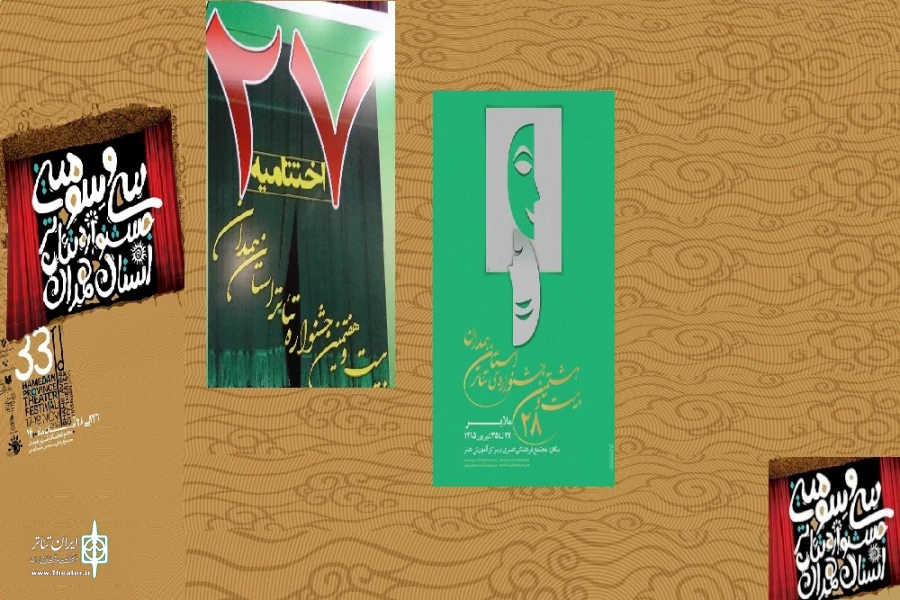 موزه تئاتر