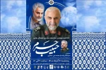 چهارمین جشنواره سراسری تئاتر محیطی حبیب حرم