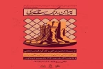 نمایش« پیراهن، لنگ سرتاسری».