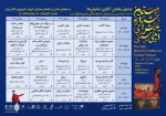 بخش مرور (یادواره زنده یاد استاد سعدی افشار)