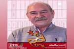 احمد بیگلریان
