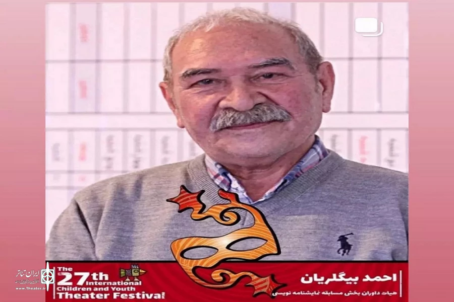 احمد بیگلریان