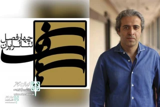 با موضوع تئاتر و مهاجر

نویسنده همدانی منتخب «چهارفصل تئاتر ایران» شد