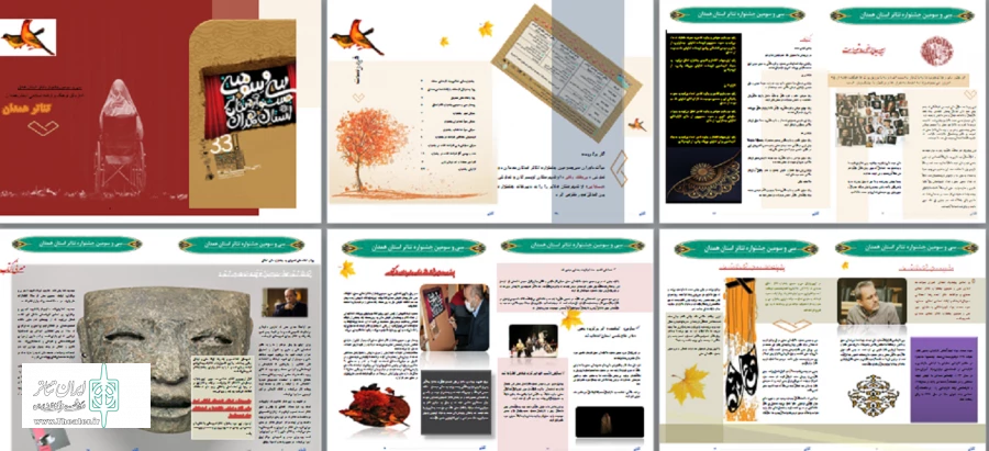 بولتن خبری سی و سومین جشنواره تئاتر همدان